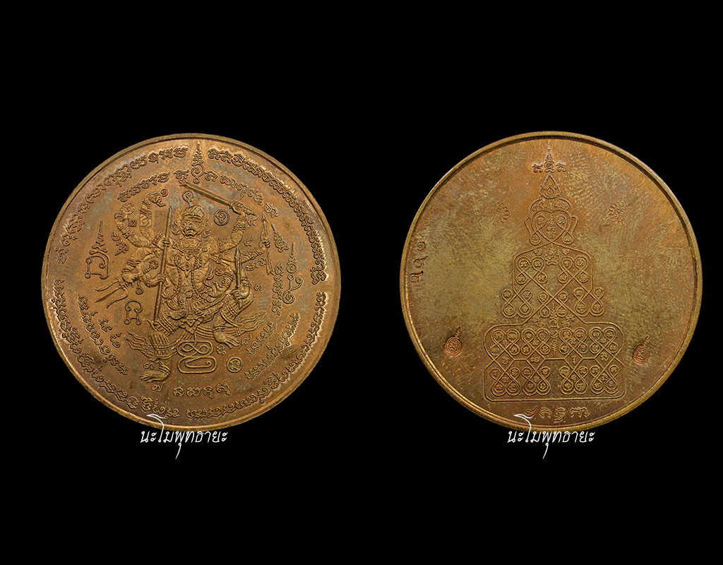 เหรียญพุทธนิมิตร หลังหนุมานแผลงฤทธิ์ หลวงปู่หมุน วัดซับลำใย ออกปี ๒๕๔๕