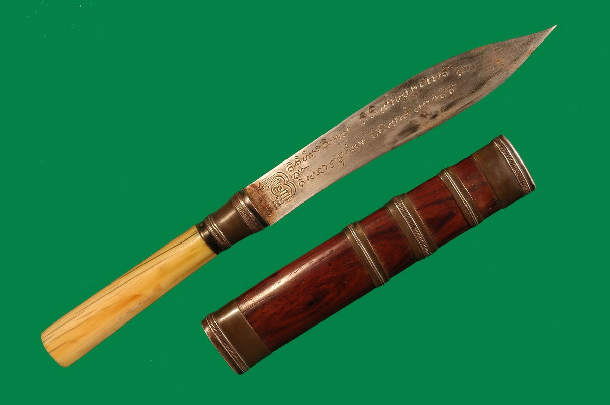 มีดปราบไพรี หลวงพ่อกัน วัดเขาแก้ว สวยงาฉ่ำ