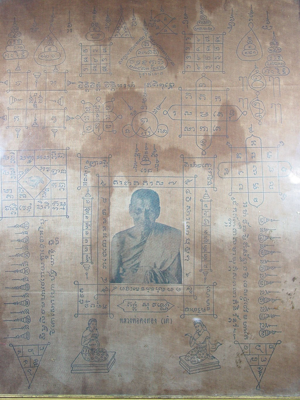 ผ้ายันต์หลวงพ่อเต๋ รุ่นแรก เข้มขลัง