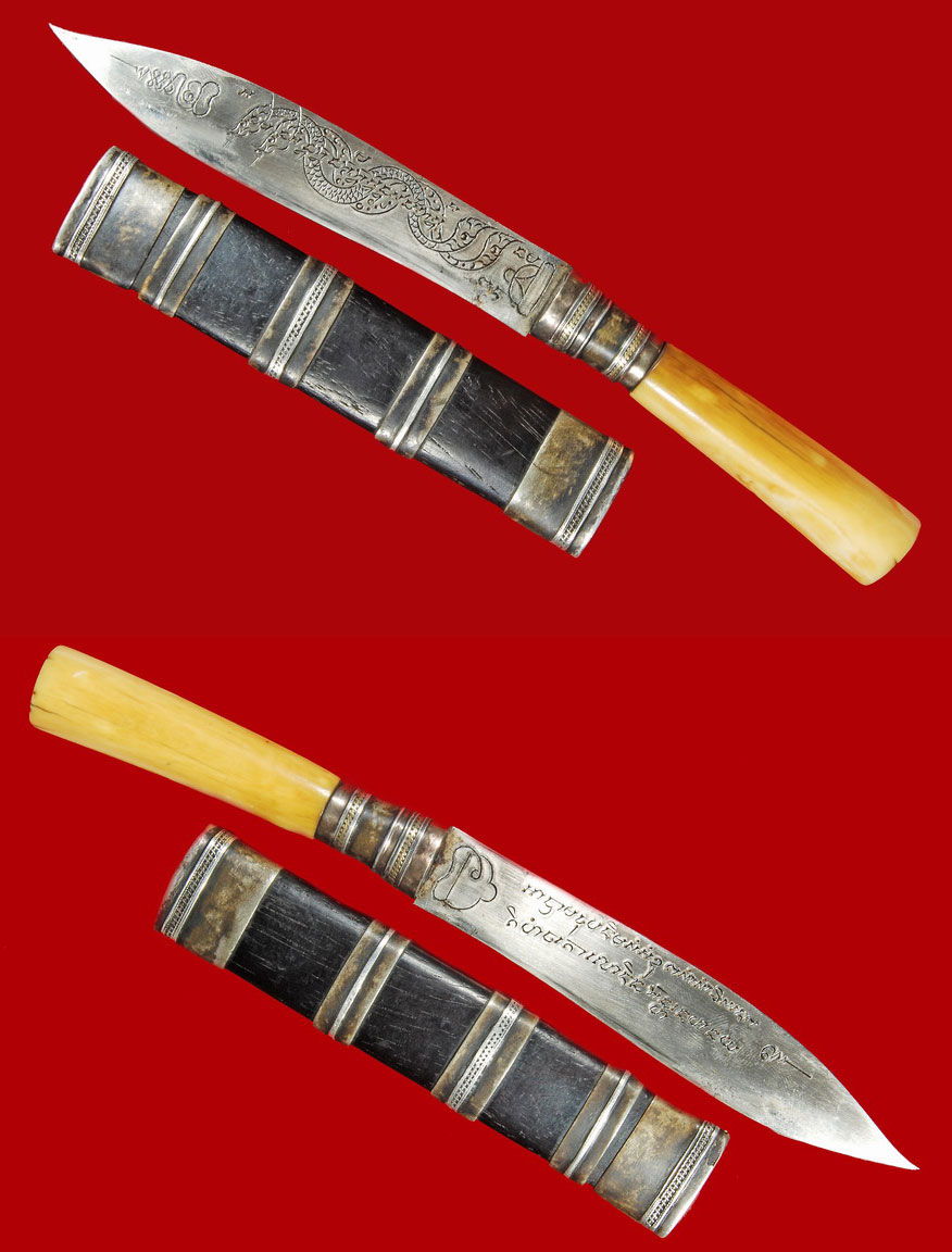 มีดหมอหลวงพ่อกัน 3กษัตริย์