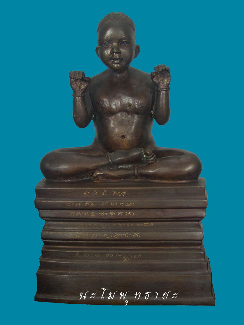 กุมารทองท่านอาจารย์อภิชาติ ชินะโชติ (สายวัดสามง่าม)