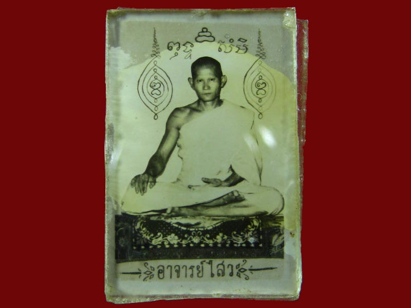 รูปหลวงพ่อไสว วัดปรีดาราม หน้าหนุ่ม รุ่นแรก