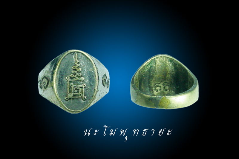 โชว์สุดยอดแห่งแหวน