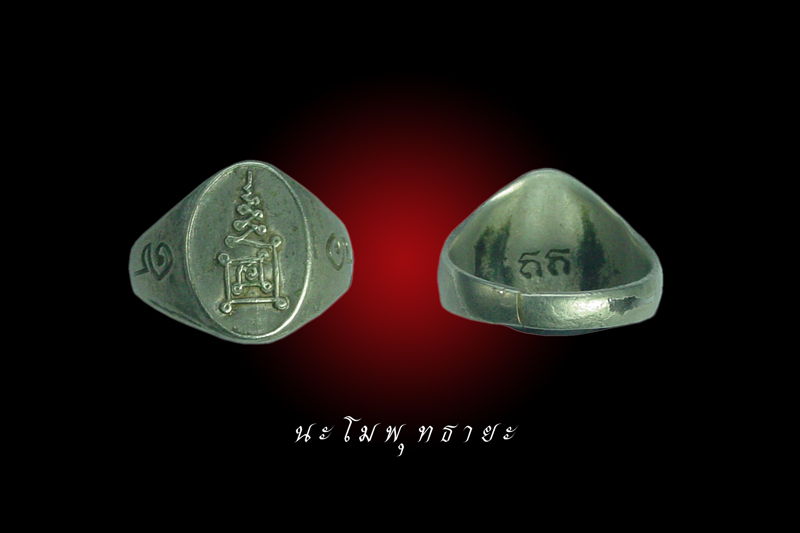 แหวนหลวงพ่อกวย ยันต์นะมหาเศรษฐี