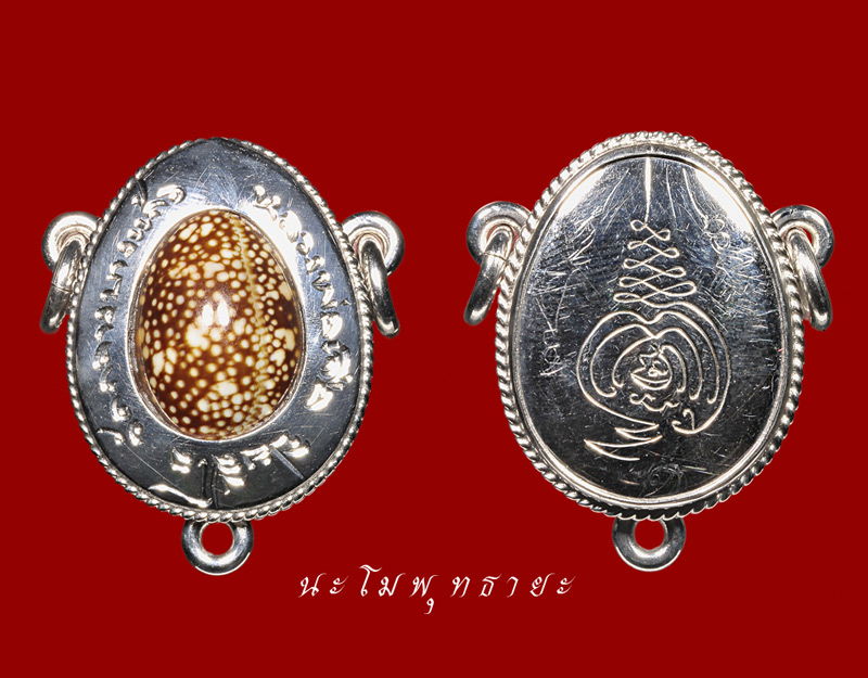 เบี้ยแก้หุ้มเงิน 3 ห่วง หลวงปู่เจือ จารลายมือหลวงปู่