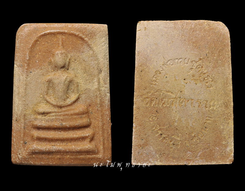 สมเด็จพิมพ์พระครูมูล (สมเด็จแดง) หลวงพ่อกวย รองแชมป์