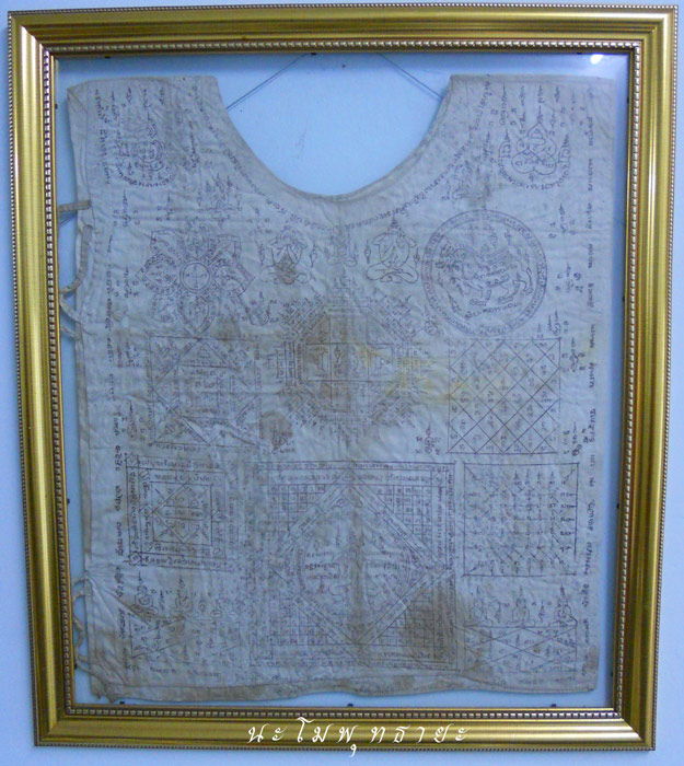 เสื้อยันต์หลวงพ่อจาด สีขาว หายาก