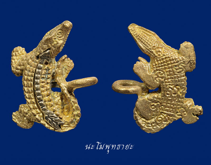 จระเข้จันทร์เพ็ญ หลวงพ่อสนิท ๔