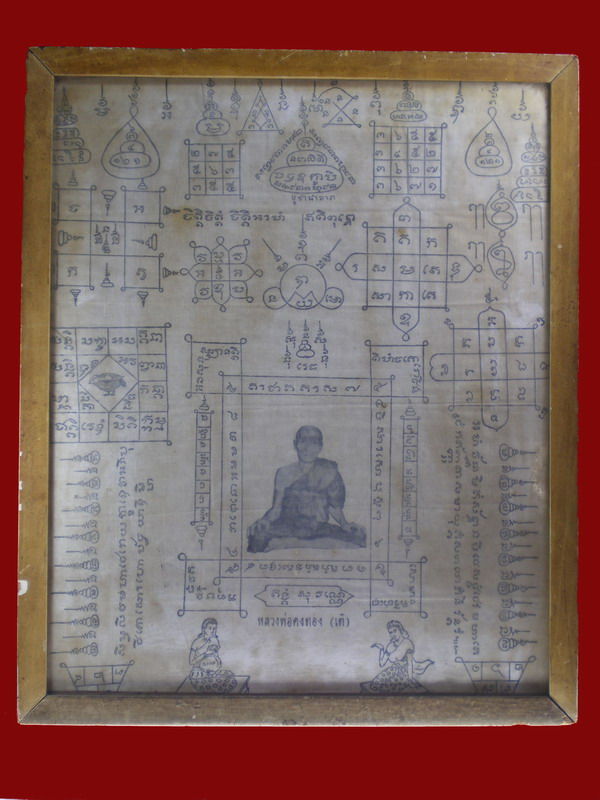 ผ้ายันต์หลวงพ่อเต๋ คงทอง วัดสามง่าม (เต็มองค์) #๒