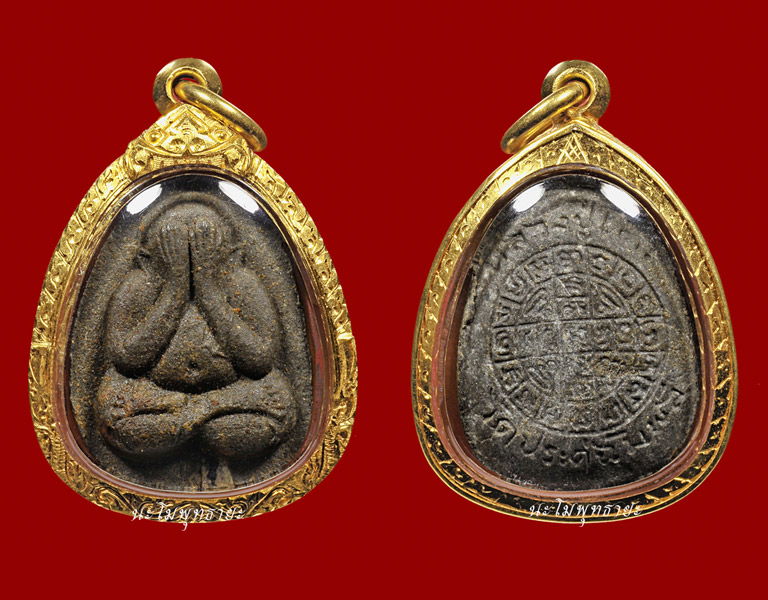 พระปิดตาหลวงปู่โต๊ะ ยันต์ดวงเล็กเนื้อผงใบลาน ปี21