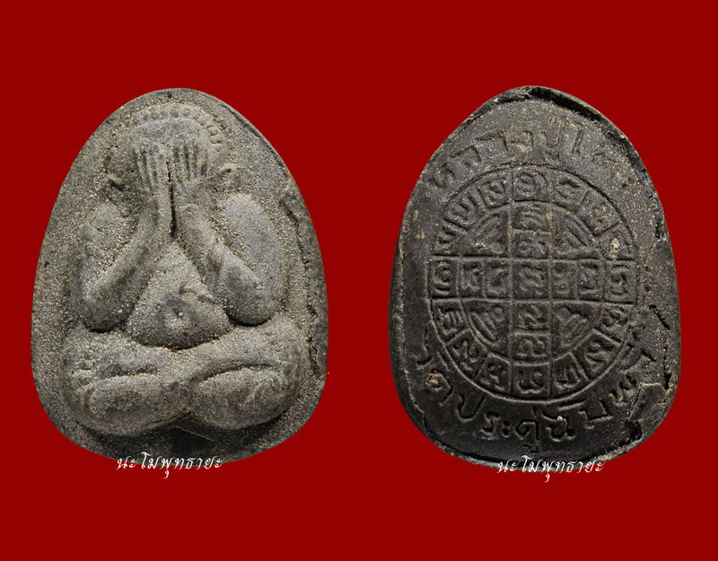 พระปิดตาหลวงปู่โต๊ะ ยันต์ดวงเล็กเนื้อผงใบลาน ปี21 #๒