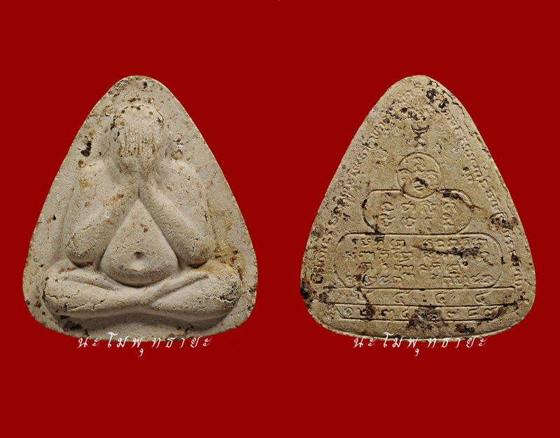 พระปิดตาจตุรพิธพรชัย วัดเขาใหญ่ #๒