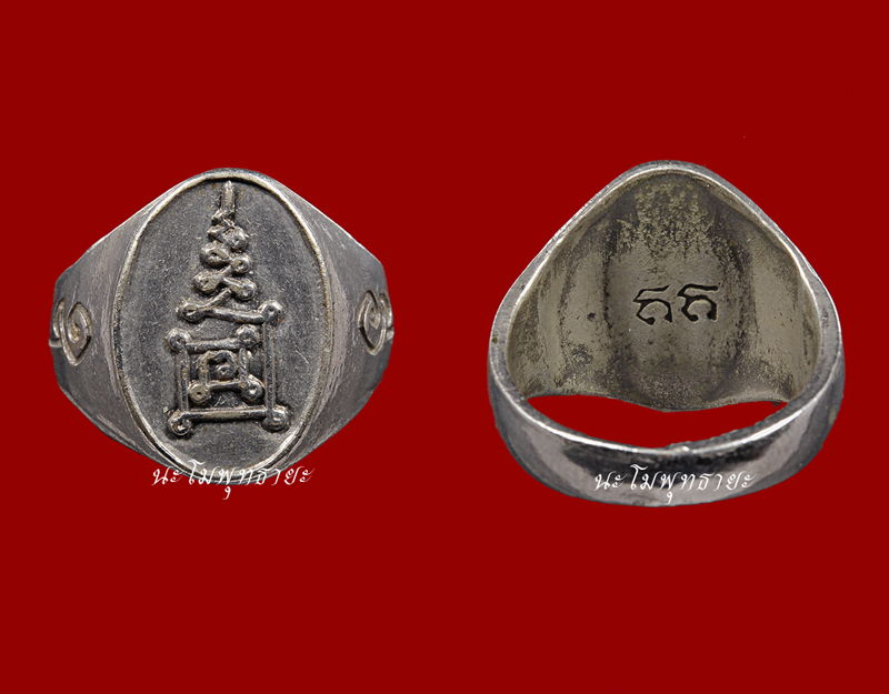 แหวนหลวงพ่อกวย วัดโฆสิตาราม ชัยนาท รุ่น๒ ดีกรีรองแชมป์