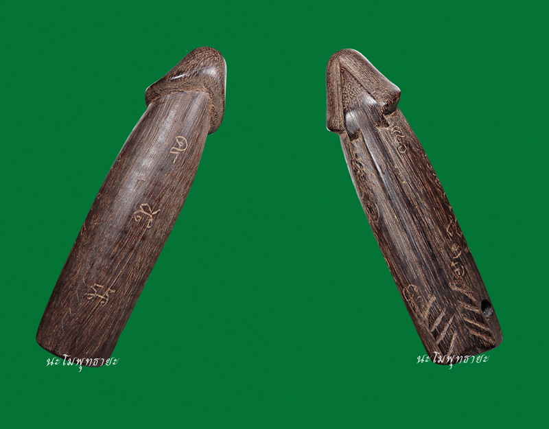 สมบัติชุดสุดท้ายของหลวงปู่สนิท