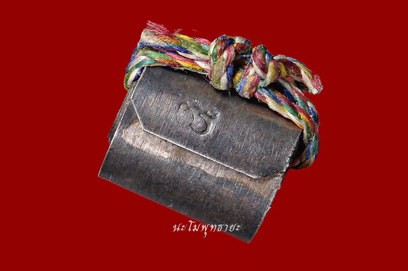 ตะกรุดลูกอม หลวงพ่อหยอด รุ่นสอง เนื้อเงิน