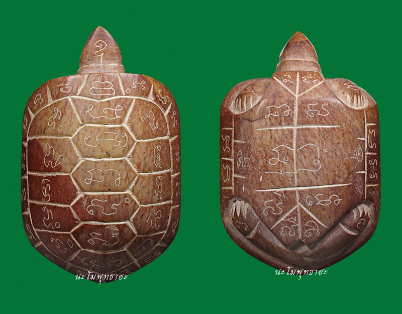 เต่าเรือนหินพระธาตุแกะองค์ครู โชว์ลายมือ หลวงปู่สนิท วัดลำบัวลอย