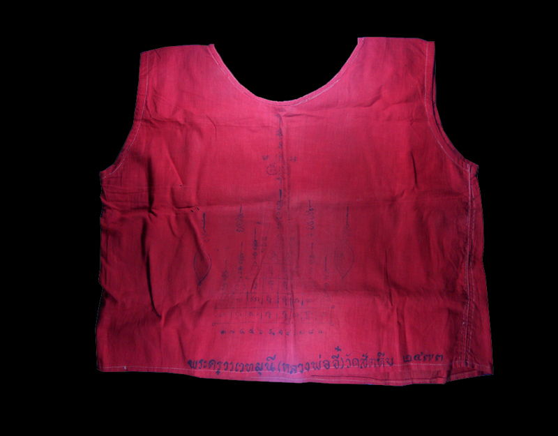 เสื้อยันต์หลวงพ่ออี๋ ตัวจริง