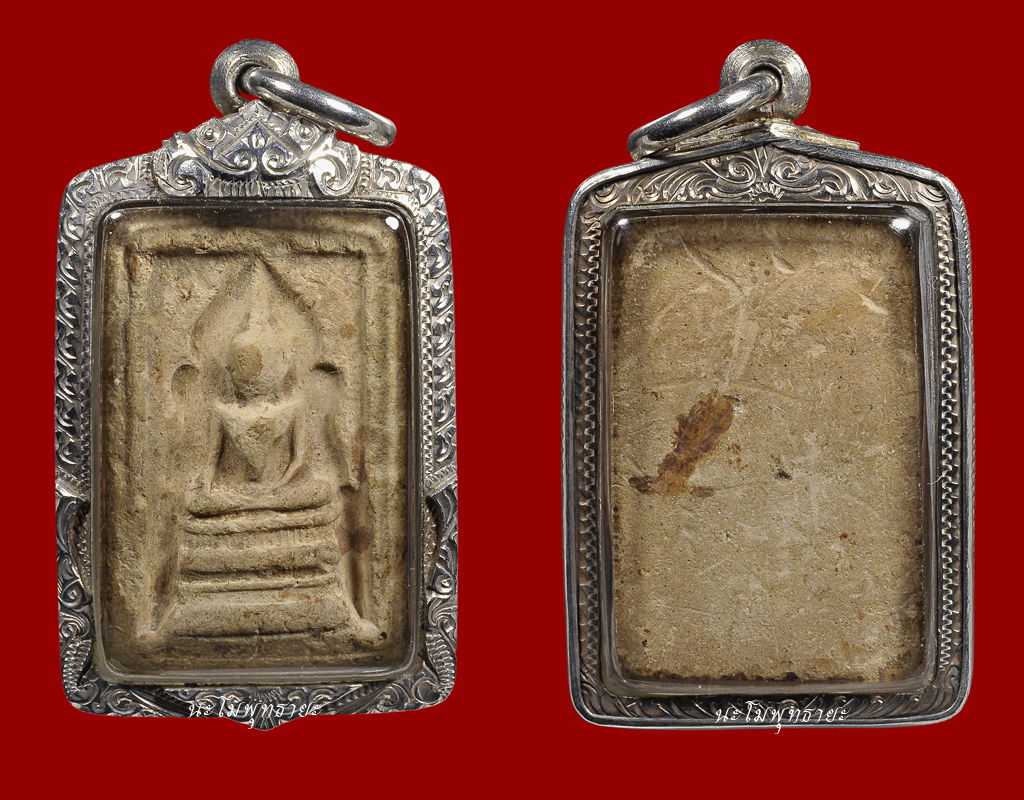 พระแหวกม่านพิมพ์อกใหญ่ หลวงพ่อกวย