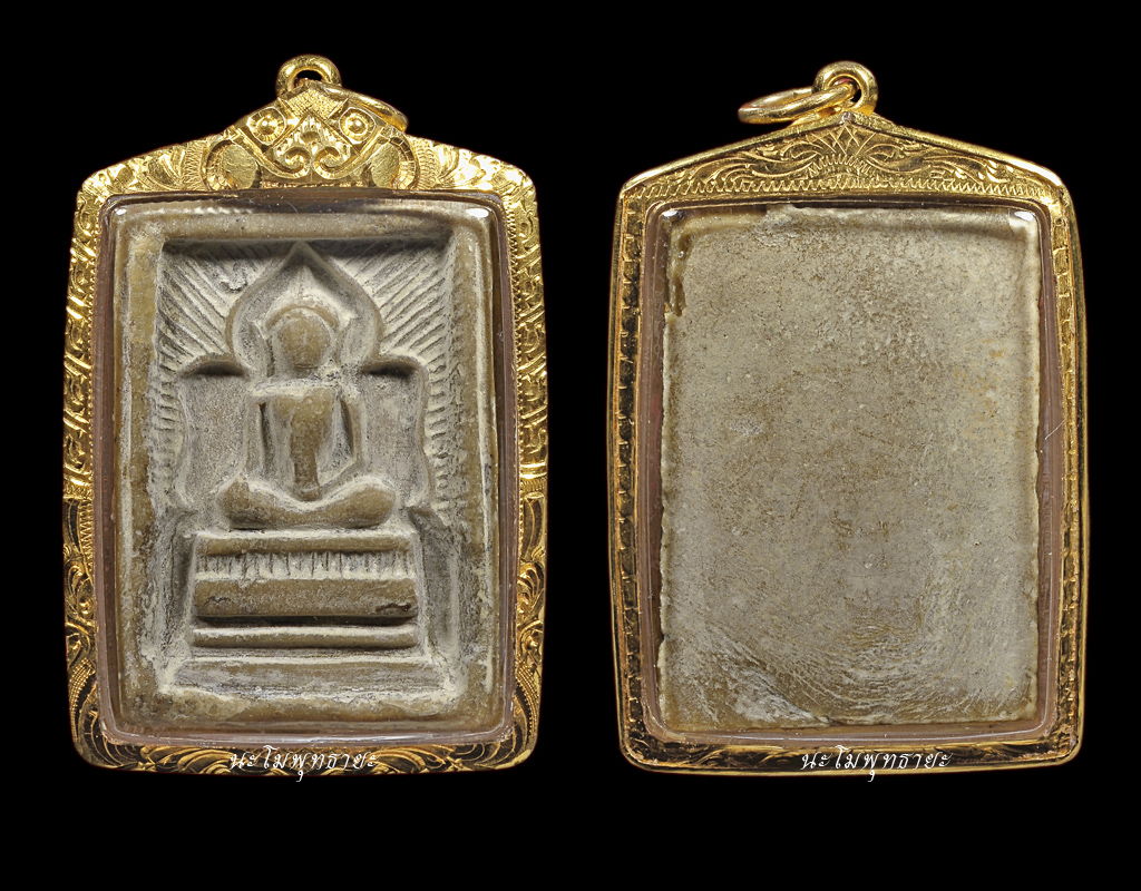 พระสมเด็จแหวกม่านพิมพ์ต้อ เนื้อผงน้ำมัน หลวงพ่อกวย วัดโฆสิตาราม