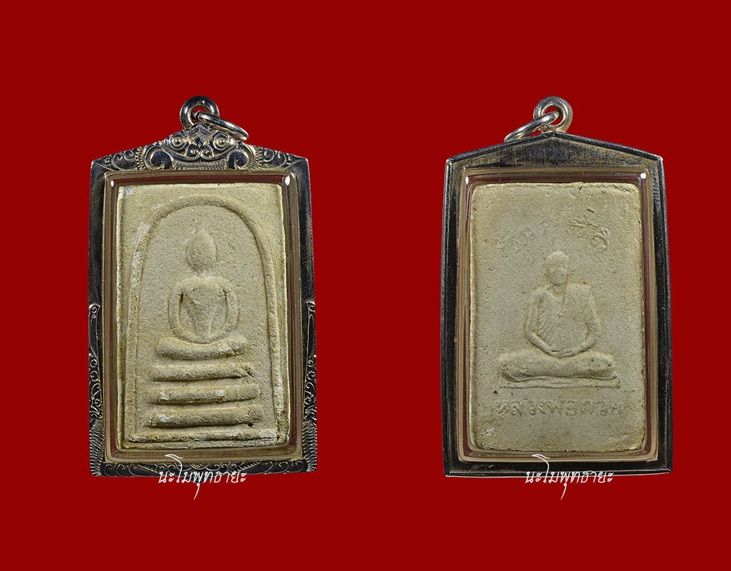 สมเด็จหลังรูปรุ่นสอง หลวงพ่อกวย วัดโฆสิตาราม ชัยนาท