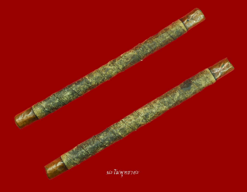 ตะกรุดโทน 7 นิ้ว หลวงพ่อโม วัดจันทนาราม ชัยนาท