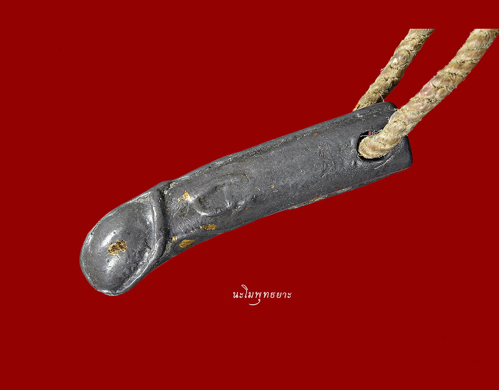 ปลัดขิกคอหยัก หลวงพ่อกวย พร้อมเชือกเดิมๆ