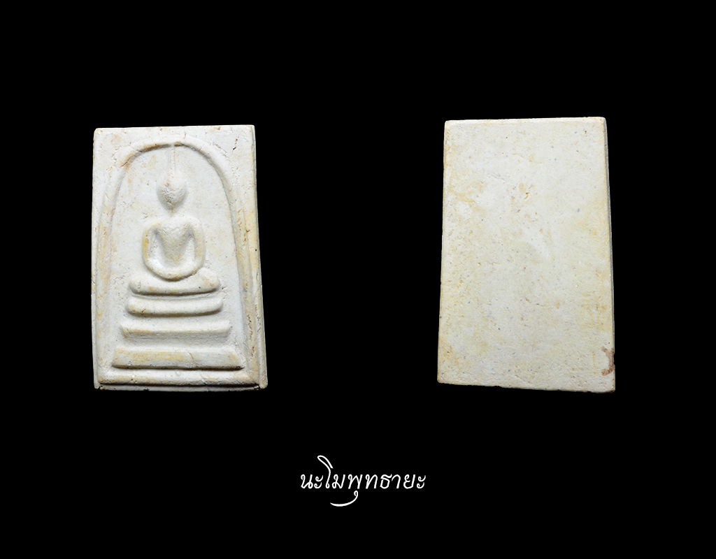 สมเด็จวัดระฆัง รุ่น 108 ปี พิมพ์ใหญ่นิยม