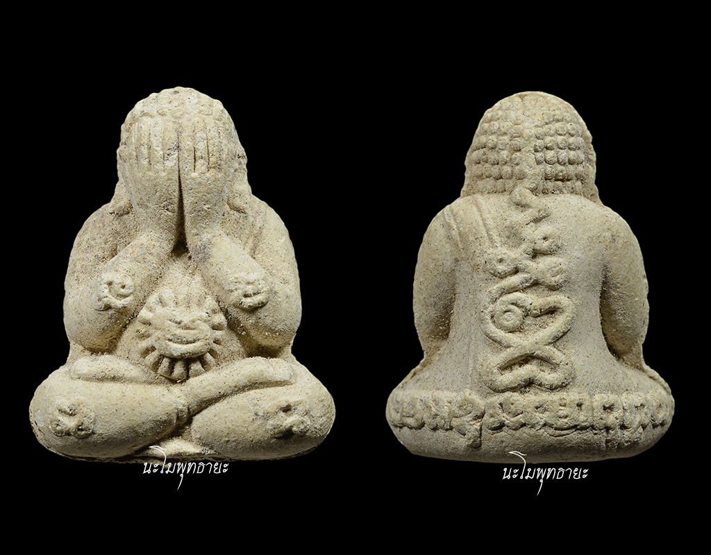 พระปิดตารุ่นไตรมาสรวยทันใจ หลวงปู่หมุน เนื้อผงกสินไฟ+เนื้อผงงาช้าง ตอก 2 โค๊ต