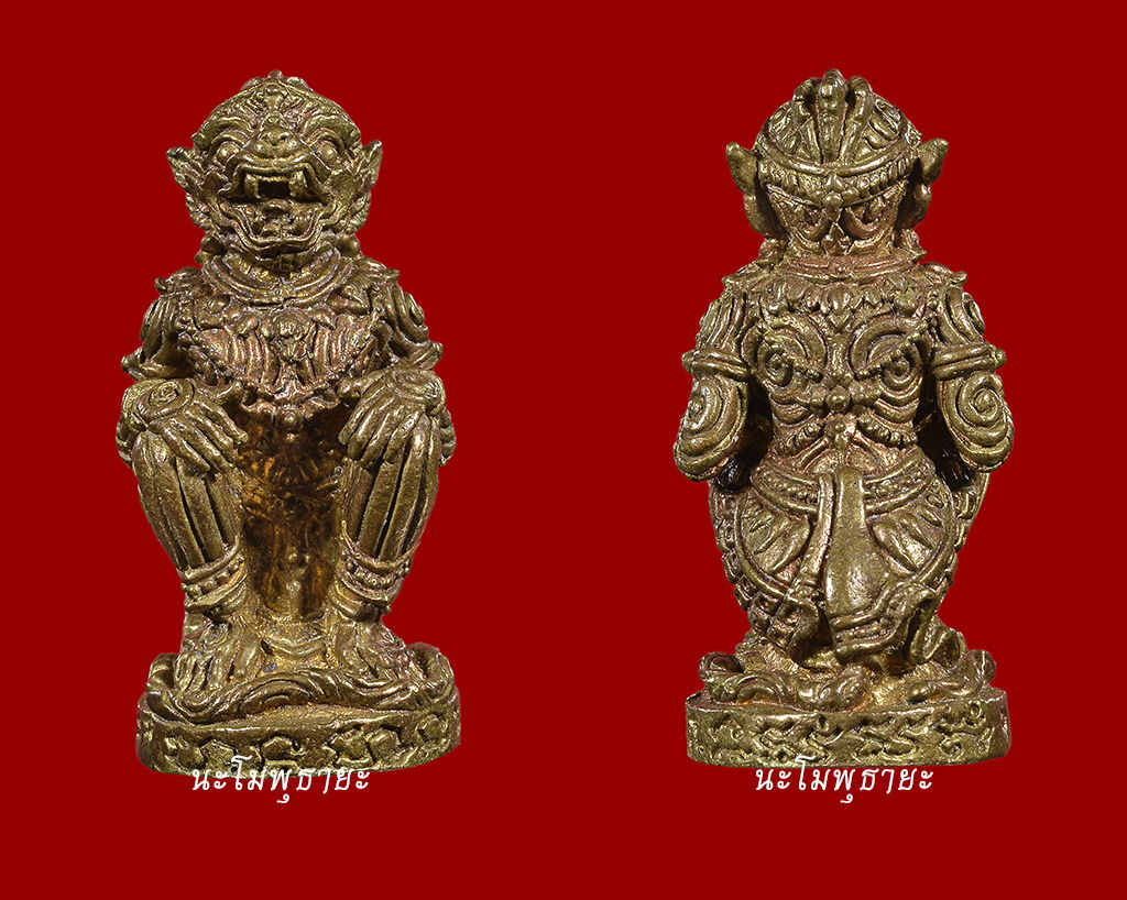 หนุมาน มหาปราบ รุ่นแรก หลวงพ่อสาคร #๒