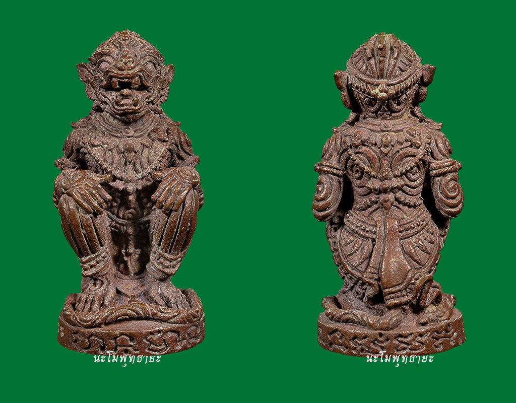 หนุมานมหาปราบ รุ่นแรก หลวงพ่อสาคร #๓ เนื้อทองแดง