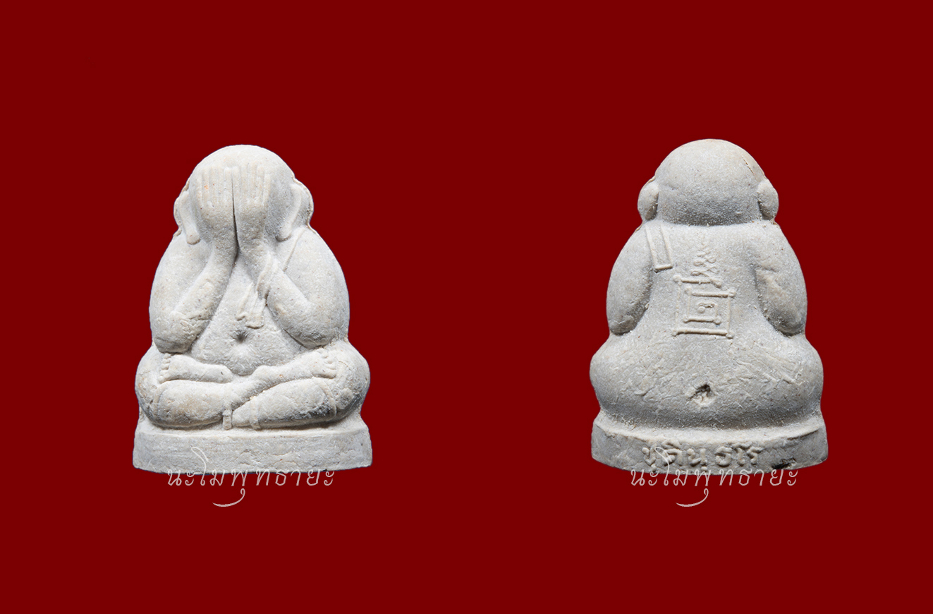 พระปิดตามหาลาภ หลวงพ่อกวย ชุตินธโร หลวงปู่หมุนเสก ปี ๒๕๔๑ #๑