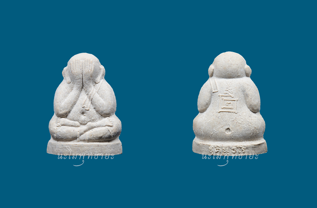 พระปิดตามหาลาภ หลวงพ่อกวย ชุตินธโร หลวงปู่หมุนเสก ปี ๒๕๔๑ #๒