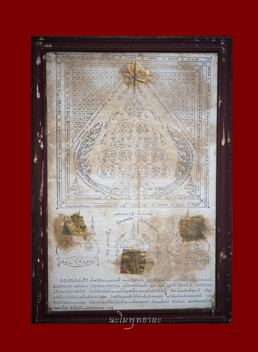 ผ้ายันต์อิทธิเจ รุ่นเเรก หลวงพ่อกวย